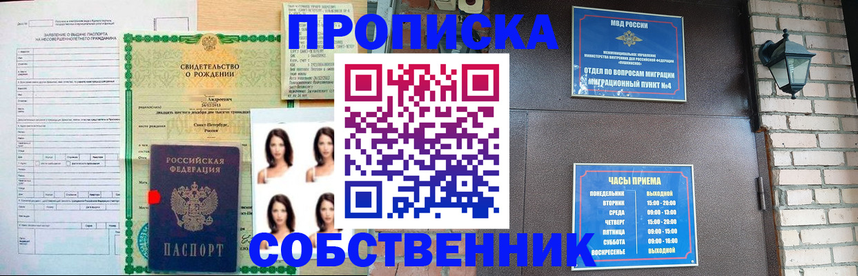 временная регистрация адрес в Волоколамске