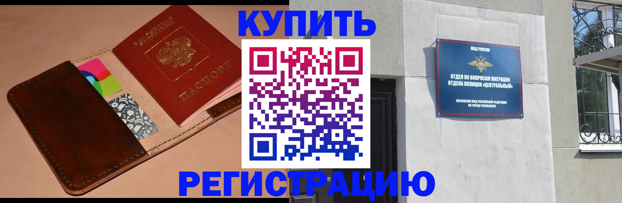 прописка в квартире в Волоколамске